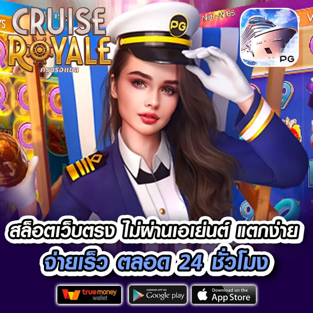 jc 789 แตกหนัก